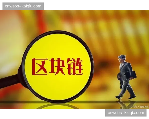 区块链应用于电子票务与衍生品 防伪与流通性兼得