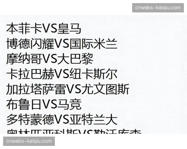 欧足联公布欧冠决赛票务方案：70%门票面向公众抽签发售