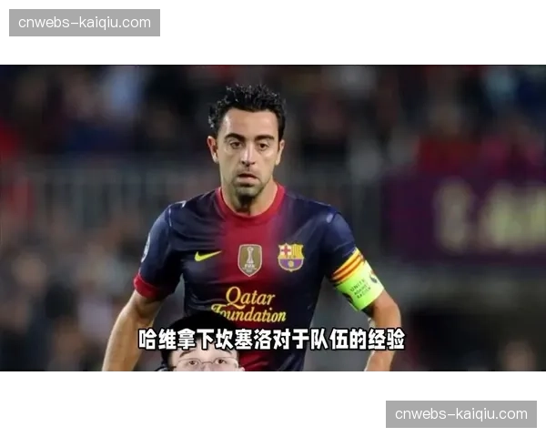 赛后争议：巴萨进球被VAR判定无效，主帅哈维直言“难以理解”