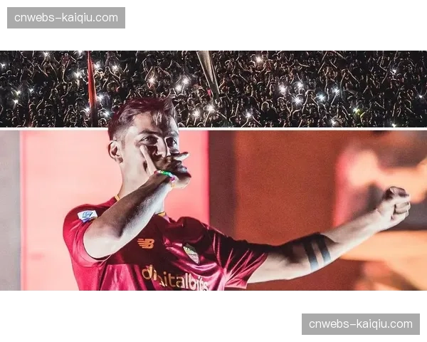 迪巴拉愿降薪留罗马，重证自身价值