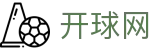 开球网（中国）官方网站 - 聚合乒乓球赛事数据